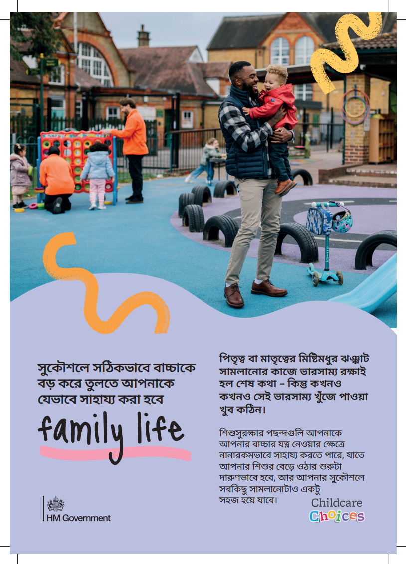 Bengali: Childcare Choices printable leaflet