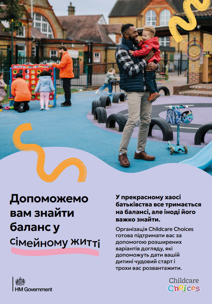 Ukrainian Childcare Choices leaflet 