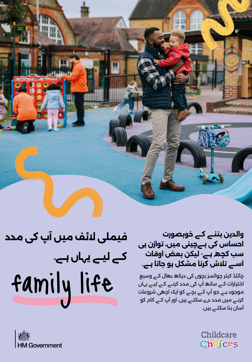 Childcare Choices digital leaflet in Urdu