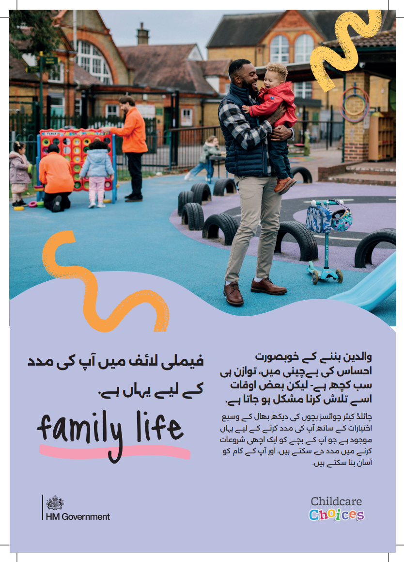 Urdu: Childcare Choices printable leaflet